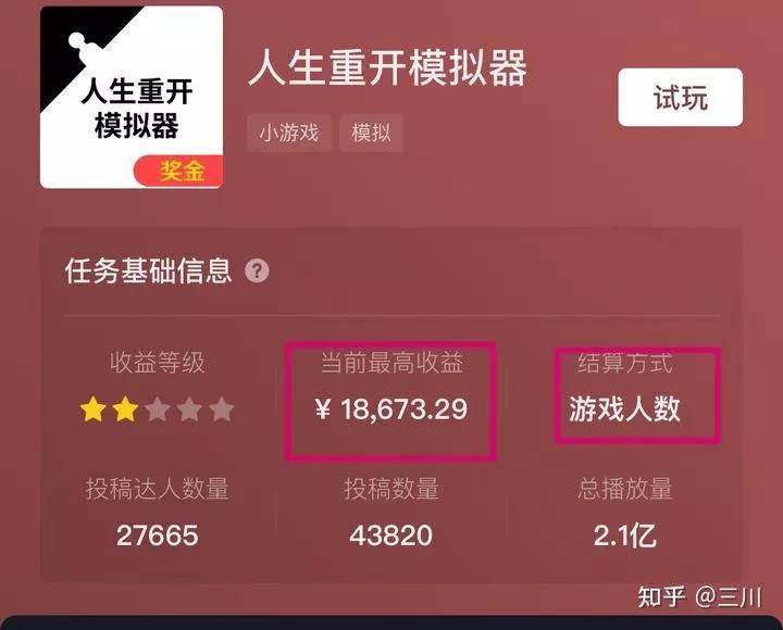 十万粉丝的抖音账号能卖多少钱？这行「水」比你想象中深