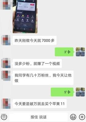 抖音粉丝量破万就能赚钱?揭秘不同量级的变现密码