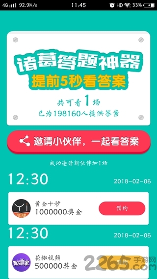 快手流量推广软件：普通人也能轻松引爆热门的秘密武器