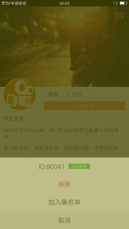 快手零成本爆粉指南｜手把手教你30天突破1000真实粉丝