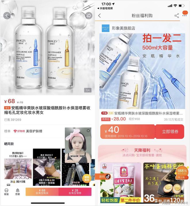 抖音万粉账号交易内幕｜从定价逻辑到避坑指南