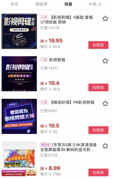 抖音万粉账号转型实战手册:从「流量焦虑」到「精准变现」的破局密码
