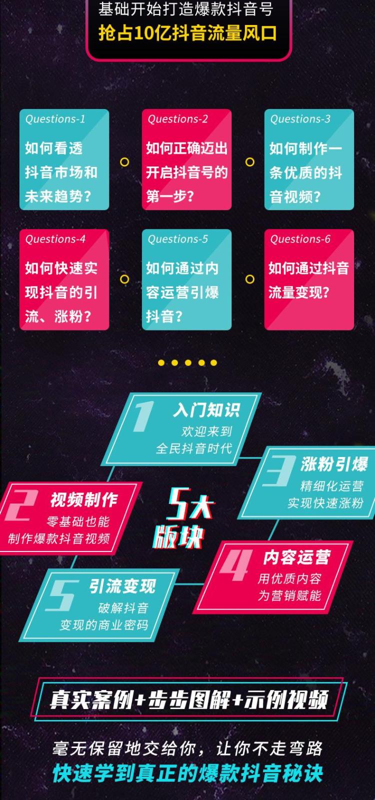 30天粉丝破10万！抖音涨粉实战指南