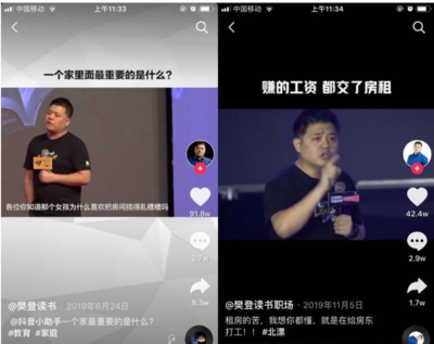 抖音涨粉实战手册：从0到百万的底层逻辑拆解