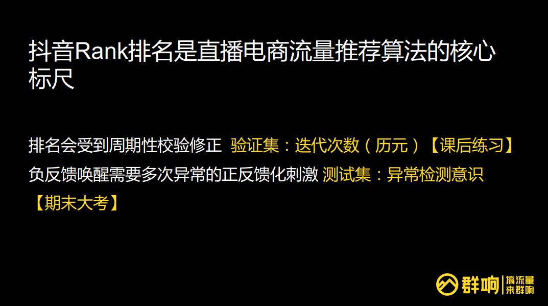从0到百万粉丝的抖音实战指南：普通人逆袭的底层逻辑拆解