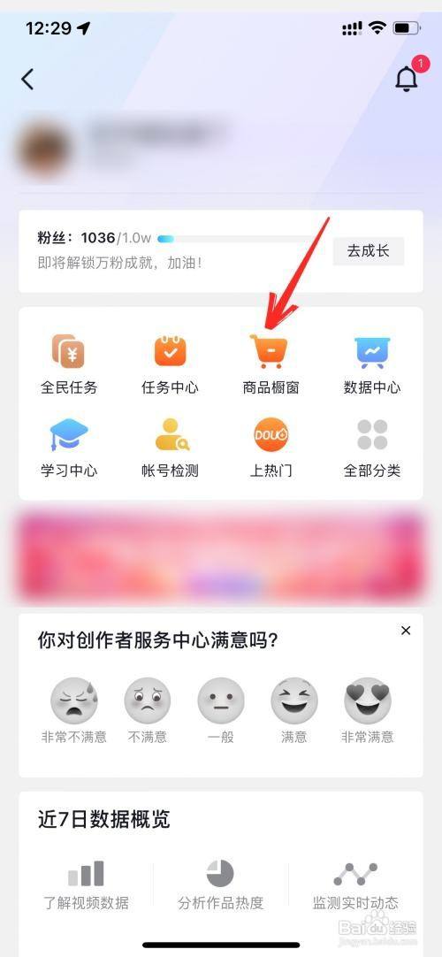 零粉丝也能开抖音橱窗？手把手教你解锁带货新姿势