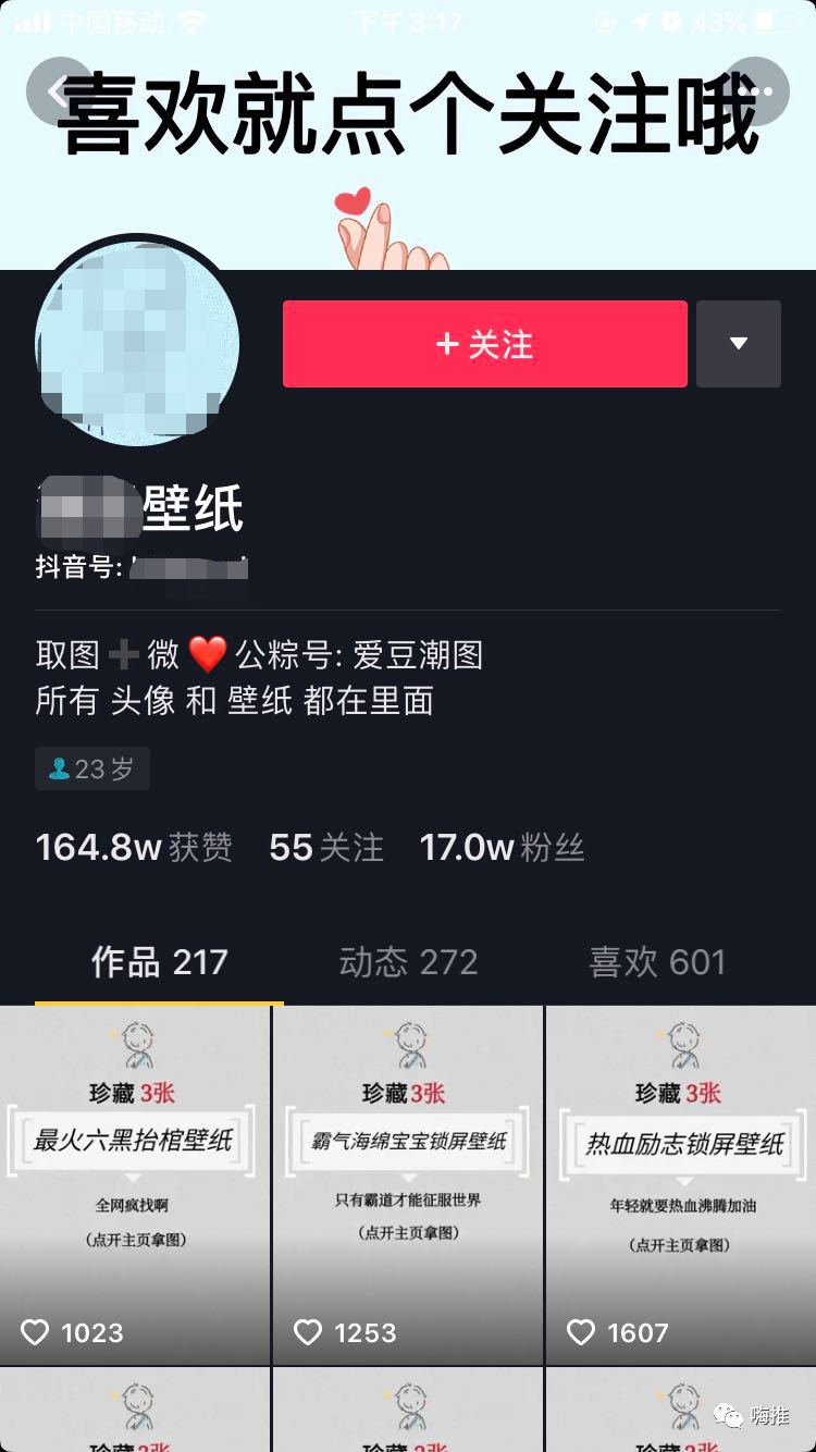 十万粉丝的抖音号值多少钱?揭秘账号交易市场的隐藏规则
