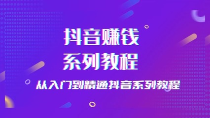 30天涨粉10万？抖音运营实战手册