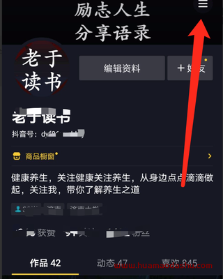 抖音从0到万粉实战手册｜厨窗开通前必学的「有效涨粉」底层逻辑