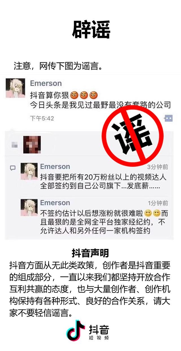 抖音涨粉实战秘籍｜从0到10万有效粉丝的底层逻辑拆解