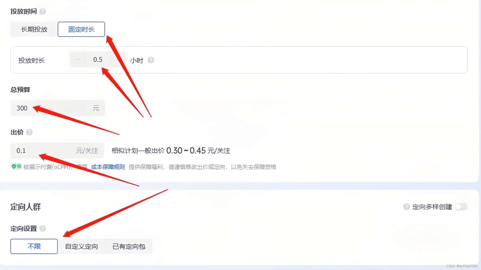 抖音涨粉实战秘籍｜从0到10万有效粉丝的底层逻辑拆解