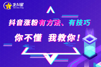 三天见效！零基础也能学会的抖音涨粉500实战指南