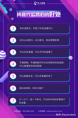 30天粉丝破万！抖音运营的流量密码全解析