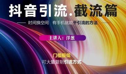 抖音粉丝暴涨的底层逻辑：从0到100万的实战指南