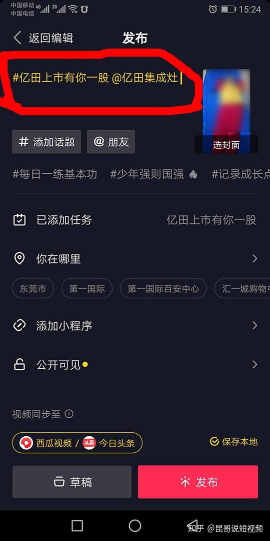 抖音粉丝变现全攻略:从0到月入5位数的实战技巧