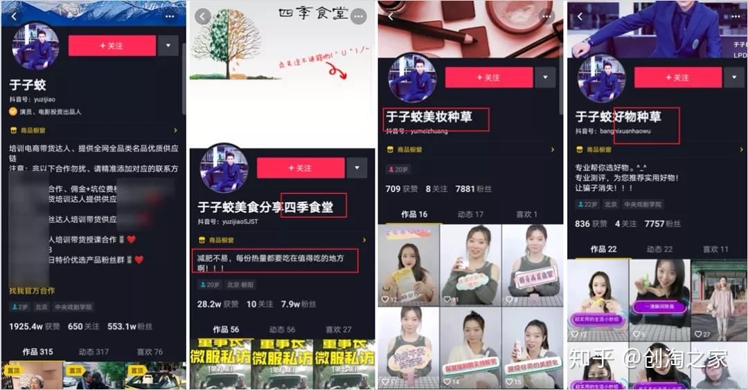 抖音粉丝破万就能躺赚？揭秘流量变现的隐藏法则