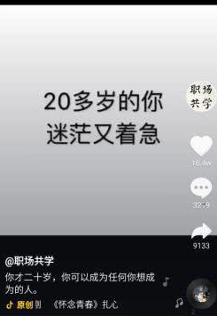抖音粉丝破万就能赚钱？揭秘真实变现门槛与实战技巧