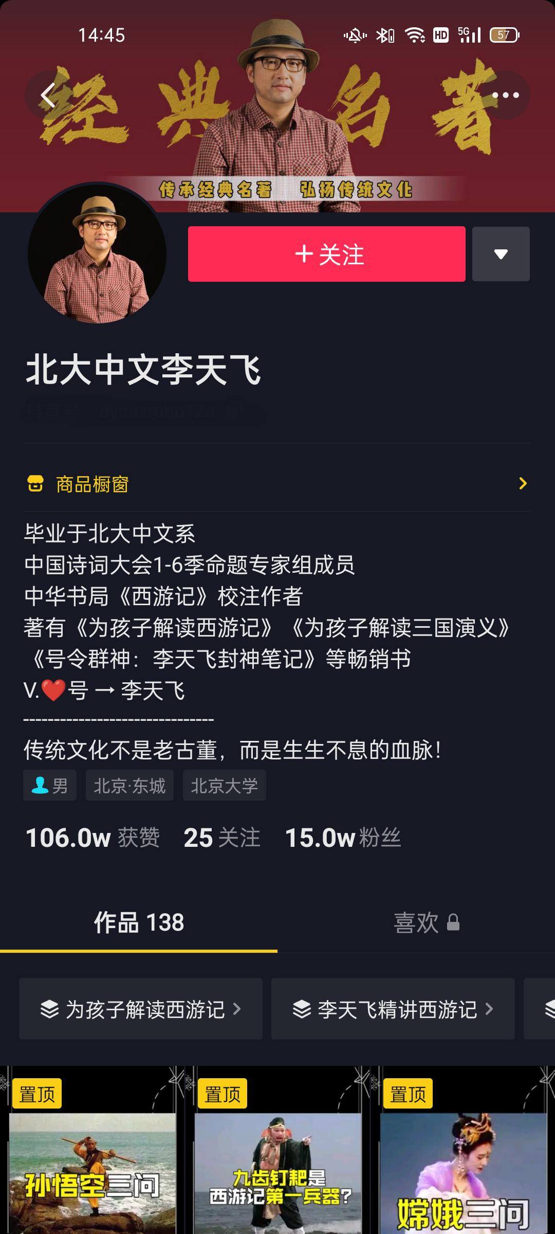 抖音粉丝破万实战手册｜普通人也能用的流量密码