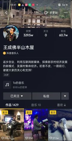 抖音粉丝暴涨后,我的人生发生了哪些变化?