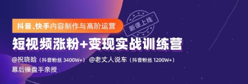 抖音涨粉变现全攻略:从0到月入5万的实战技巧