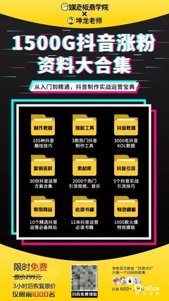 抖音涨粉变现全攻略:从0到月入5万的实战技巧