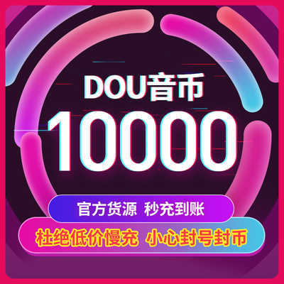 抖音粉丝价格表曝光！100元能买多少真粉？