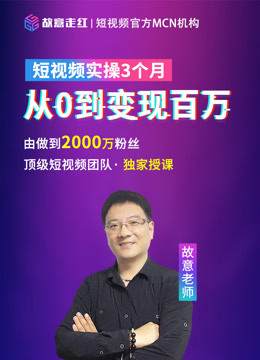抖音粉丝变现全攻略：从0到月入过万的实战技巧