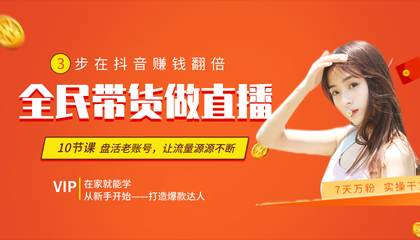 抖音粉丝破万就能躺赚？揭秘流量变现的3个真相