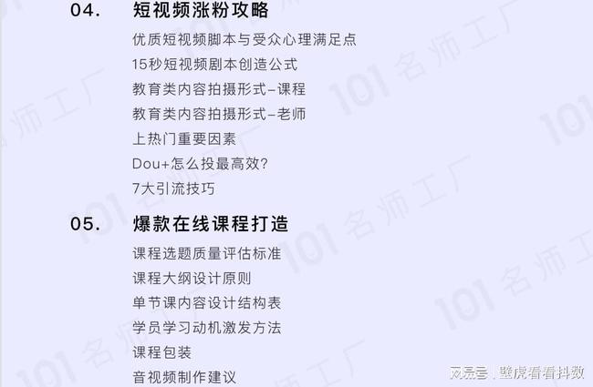 抖音涨粉实战手册：从算法逻辑到内容爆破的底层逻辑