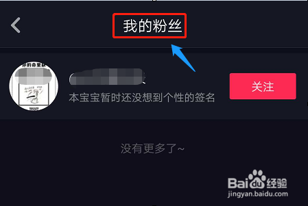 抖音粉丝灯牌1-20级隐藏玩法大揭秘！解锁流量密码就靠它