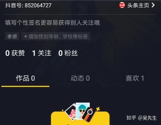 抖音粉丝灯牌1-20级隐藏玩法大揭秘！解锁流量密码就靠它