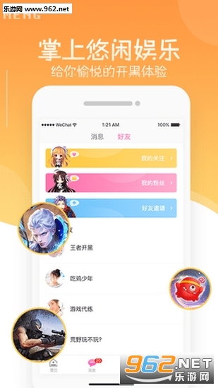 抖音粉丝团等级1-20级全解析：从萌新到顶级玩家的通关密码
