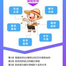 抖音粉丝变现秘籍：从0到月入过万的实战指南