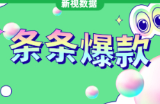 30天涨粉10万？抖音快速吸粉的底层逻辑与实战技巧