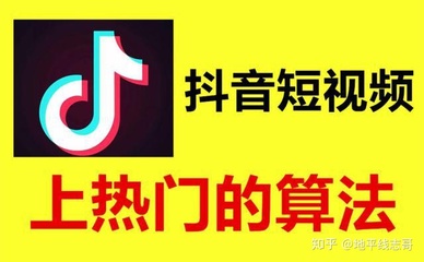 三个月从0到10万粉的底层逻辑｜抖音创作者必看的流量实战手册