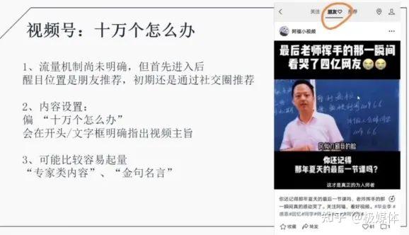三个月从0到10万粉的底层逻辑｜抖音创作者必看的流量实战手册