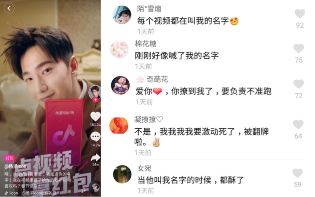 抖音粉丝团红包是馅饼还是陷阱？揭秘背后真相与生存法则