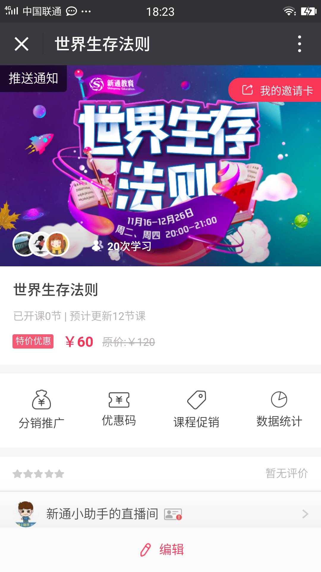 抖粉丝灯牌隐藏入口大揭秘!手把手教你玩转粉丝互动神器