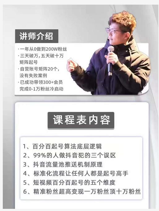 抖音粉丝变现全攻略｜从0到月入过万的底层逻辑拆解
