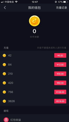 抖音粉丝礼物钱轻松到手!揭秘两大核心技巧