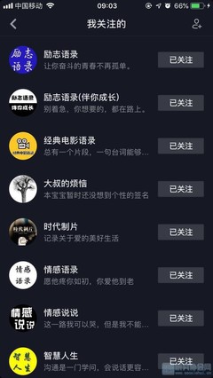 抖音小白必看|从0到万粉的实战避坑指南
