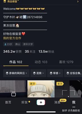 抖音小白必看|从0到万粉的实战避坑指南