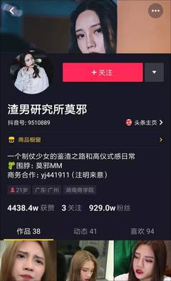 24小时急速涨粉!抖音粉丝增长秘籍大公开
