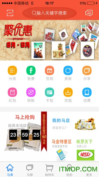 点赞商城App「马线报帮手」：全网优惠一网打尽你的省钱智商瞬间翻倍