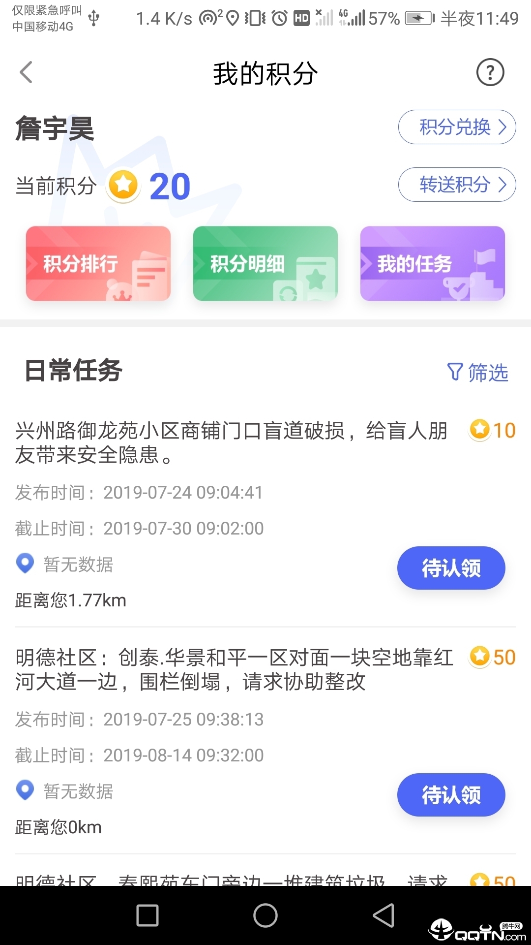 点赞商城App「马线报帮手」：全网优惠一网打尽你的省钱智商瞬间翻倍