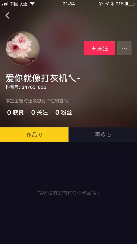 抖音粉丝秒到账的终极密码:普通人也能玩转流量池
