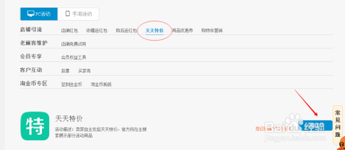快手流量推广网站低价之谜:如何用1/3预算撬动百万曝光?
