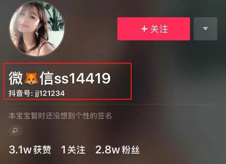抖音推广产品实战秘籍:从0到爆款的流量密码
