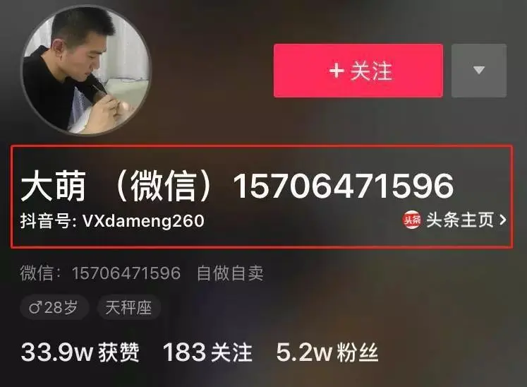 抖音推广产品实战秘籍:从0到爆款的流量密码