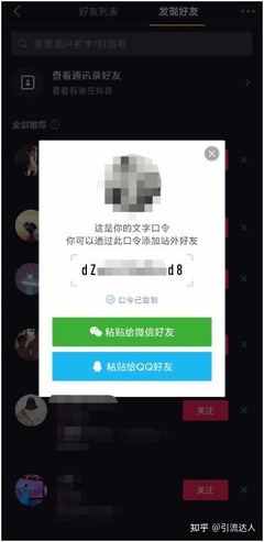 从0到百万粉丝：抖音号推广的实战密码